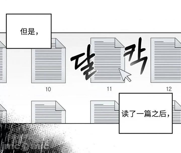 回家路上捡到了USB 回家路上捡到了USB-第2话 第14页