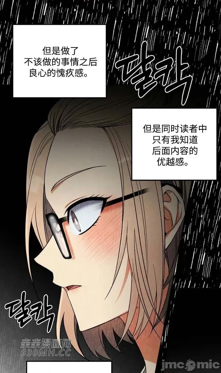 回家路上捡到了USB 回家路上捡到了USB-第2话 第17页