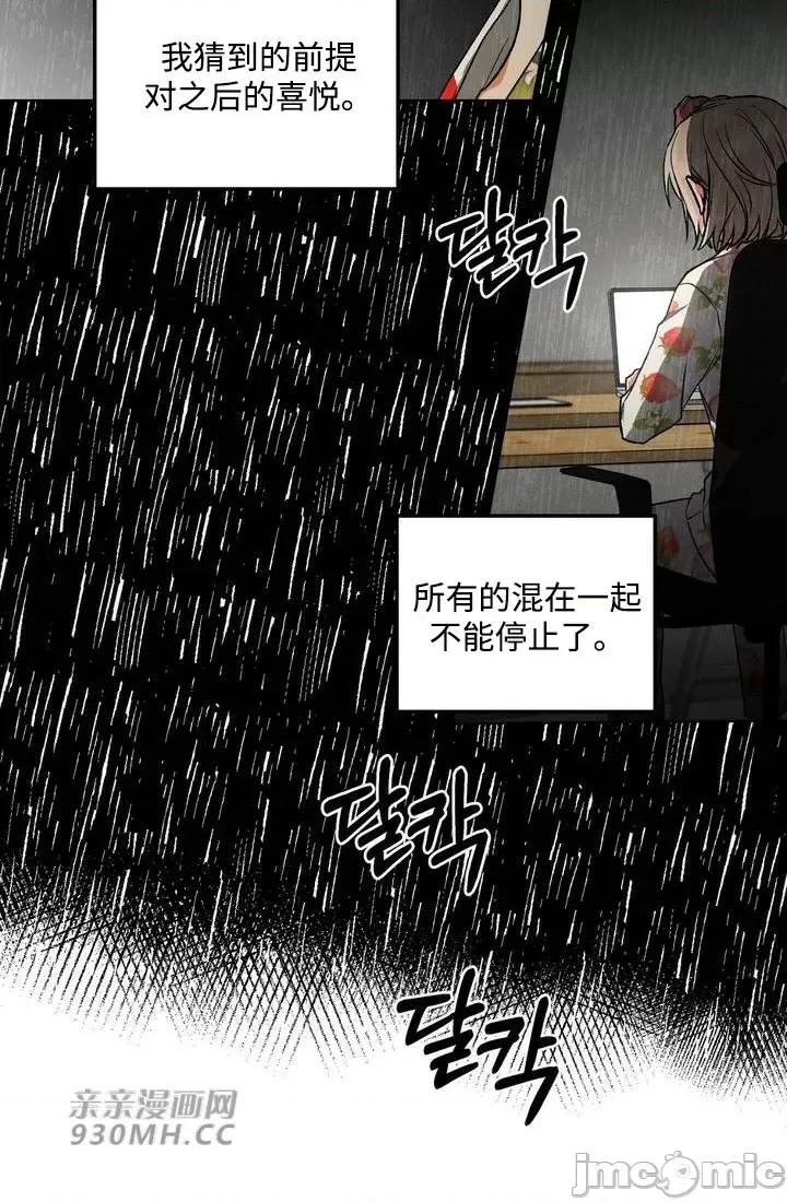 回家路上捡到了USB 回家路上捡到了USB-第2话 第18页