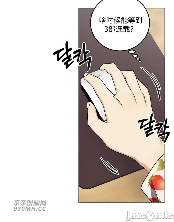 回家路上捡到了USB 回家路上捡到了USB-第2话 第20页