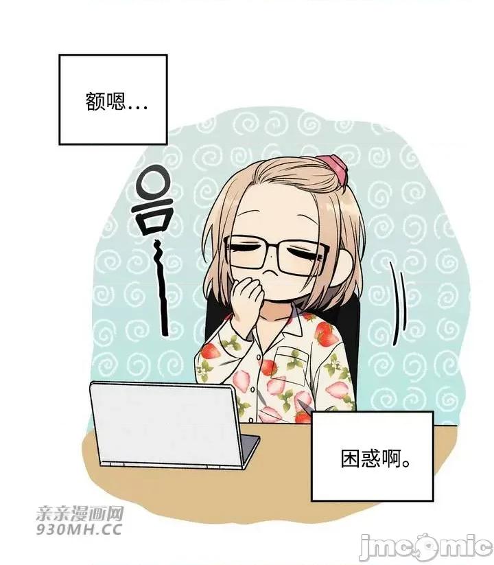 回家路上捡到了USB 回家路上捡到了USB-第2话 第24页