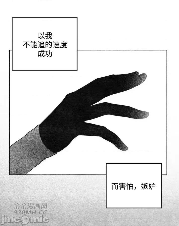 回家路上捡到了USB 回家路上捡到了USB-第2话 第26页
