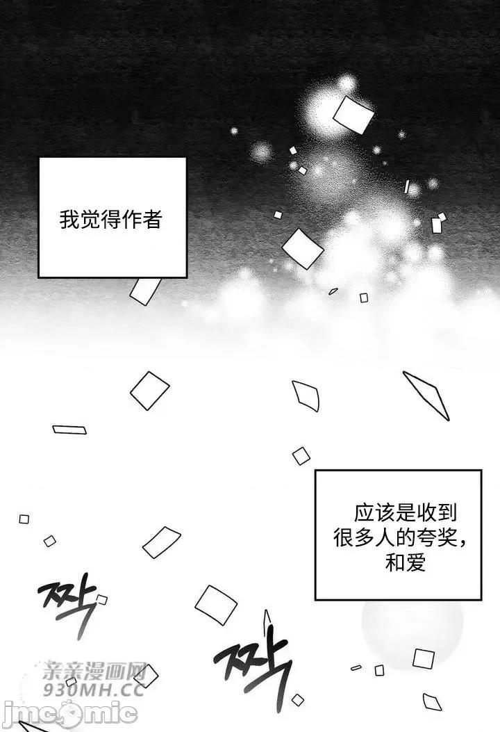 回家路上捡到了USB 回家路上捡到了USB-第2话 第28页
