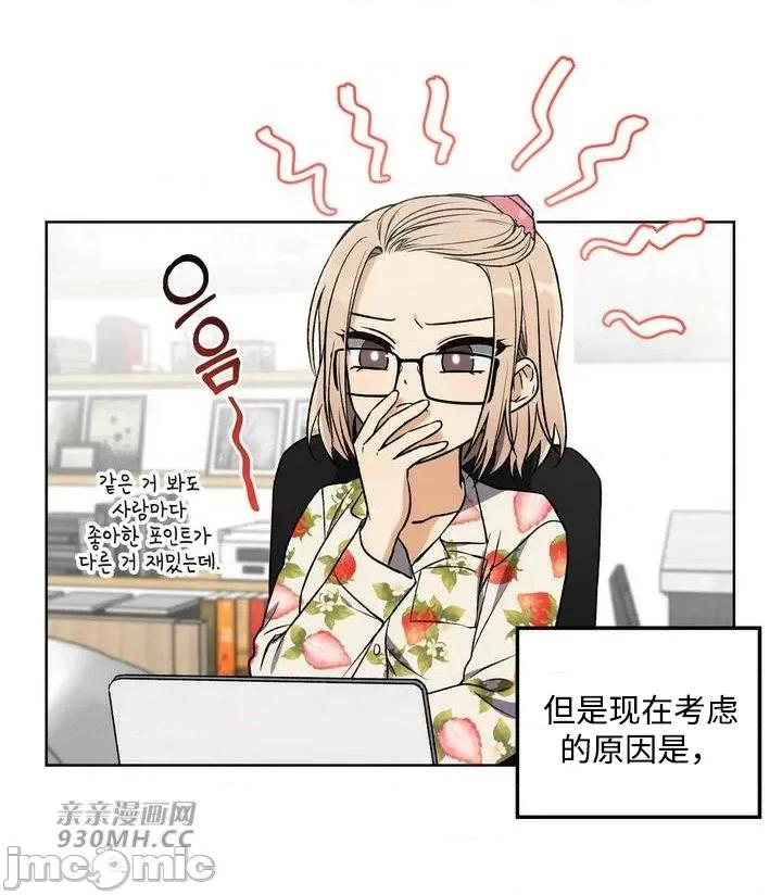 回家路上捡到了USB 回家路上捡到了USB-第2话 第33页