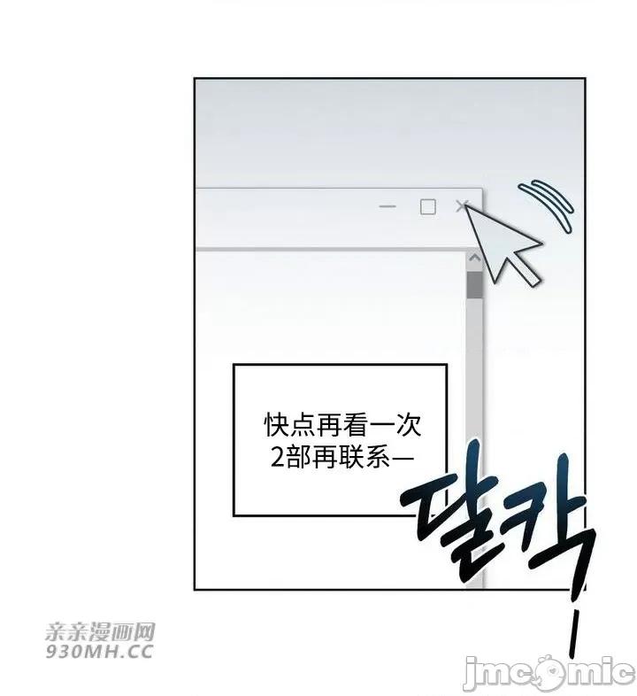 回家路上捡到了USB 回家路上捡到了USB-第2话 第37页
