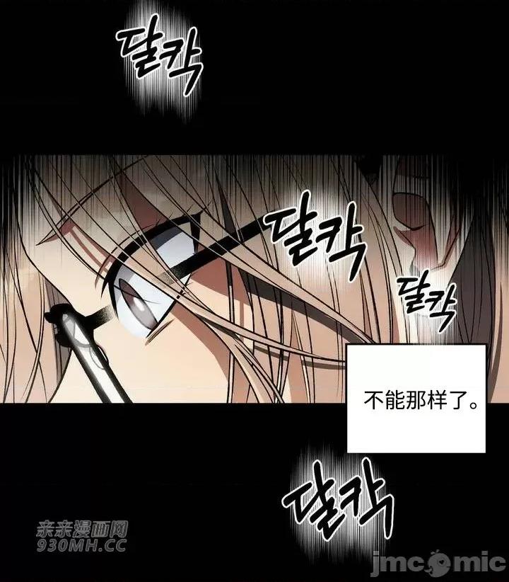 回家路上捡到了USB 回家路上捡到了USB-第2话 第39页