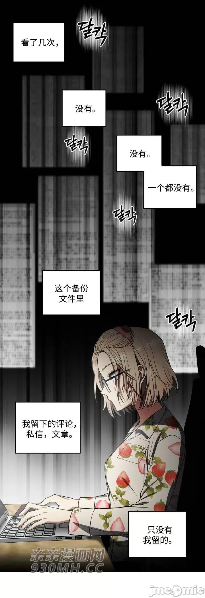 回家路上捡到了USB 回家路上捡到了USB-第2话 第40页