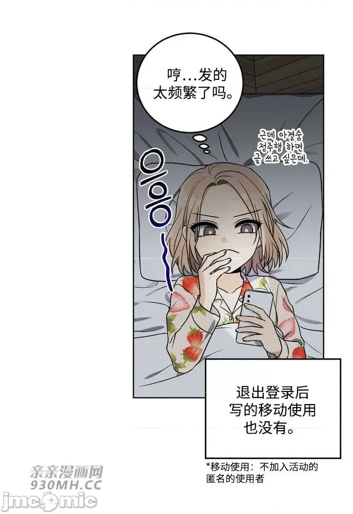 回家路上捡到了USB 回家路上捡到了USB-第2话 第42页
