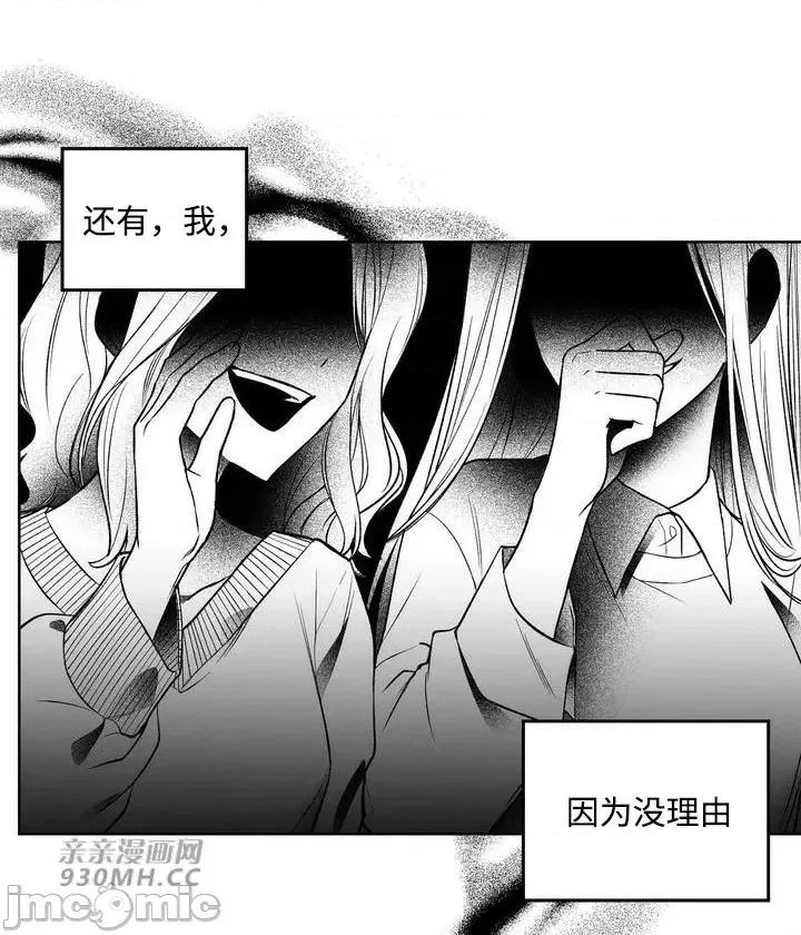 回家路上捡到了USB 回家路上捡到了USB-第2话 第45页
