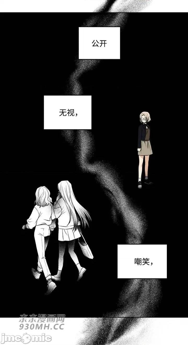 回家路上捡到了USB 回家路上捡到了USB-第2话 第46页