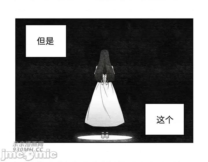 回家路上捡到了USB 回家路上捡到了USB-第2话 第48页