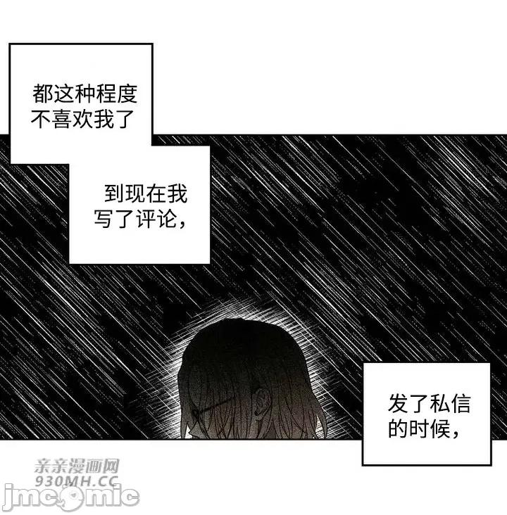 回家路上捡到了USB 回家路上捡到了USB-第2话 第49页