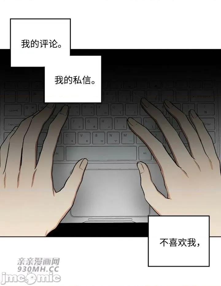 回家路上捡到了USB 回家路上捡到了USB-第2话 第52页