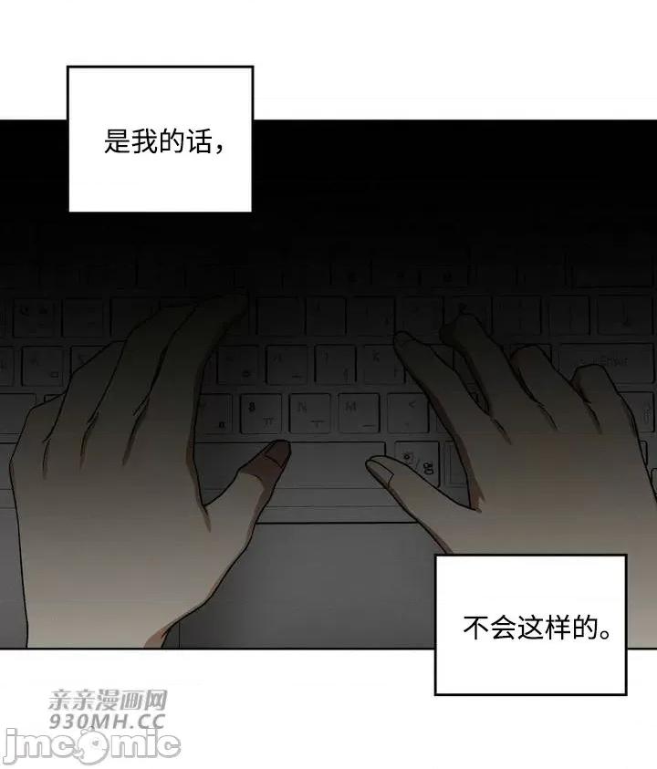 回家路上捡到了USB 回家路上捡到了USB-第2话 第54页