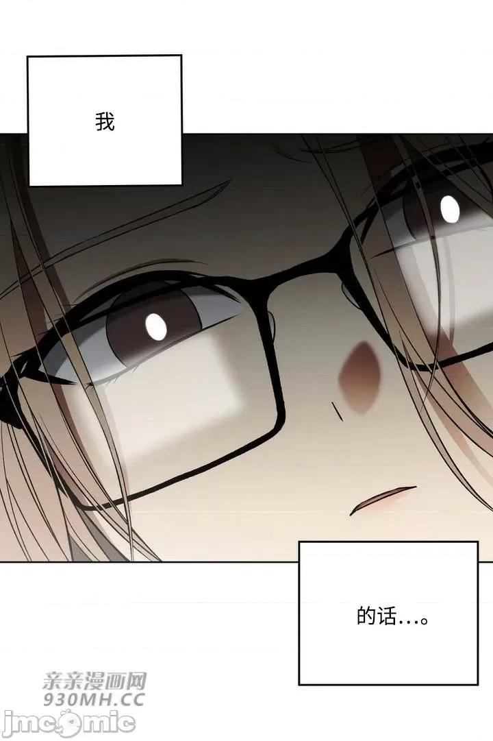 回家路上捡到了USB 回家路上捡到了USB-第2话 第55页