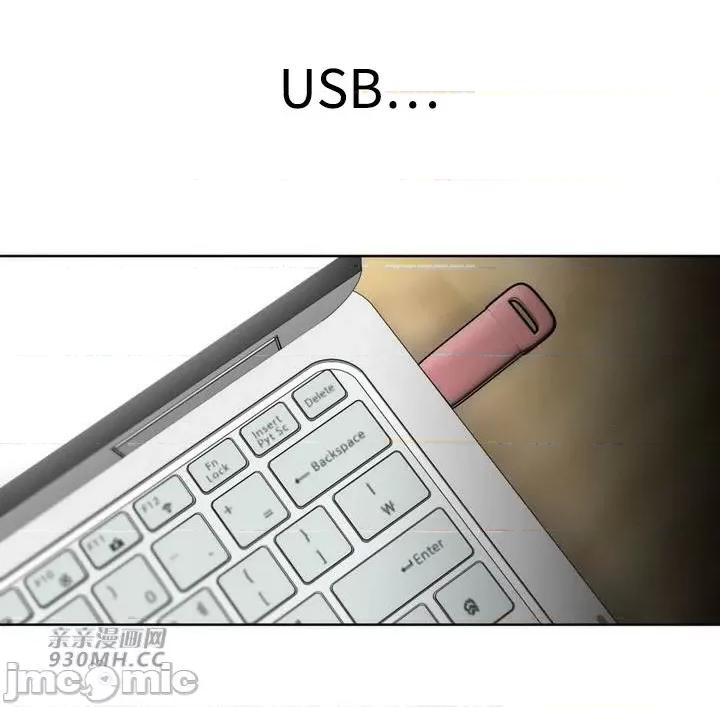回家路上捡到了USB 回家路上捡到了USB-第2话 第61页