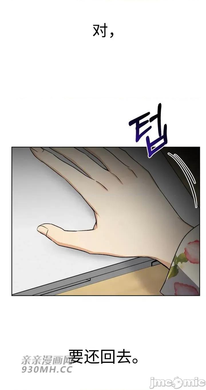 回家路上捡到了USB 回家路上捡到了USB-第2话 第62页