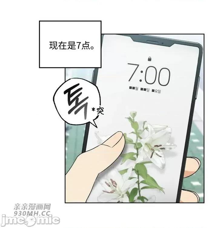 回家路上捡到了USB 回家路上捡到了USB-第3话 第2页