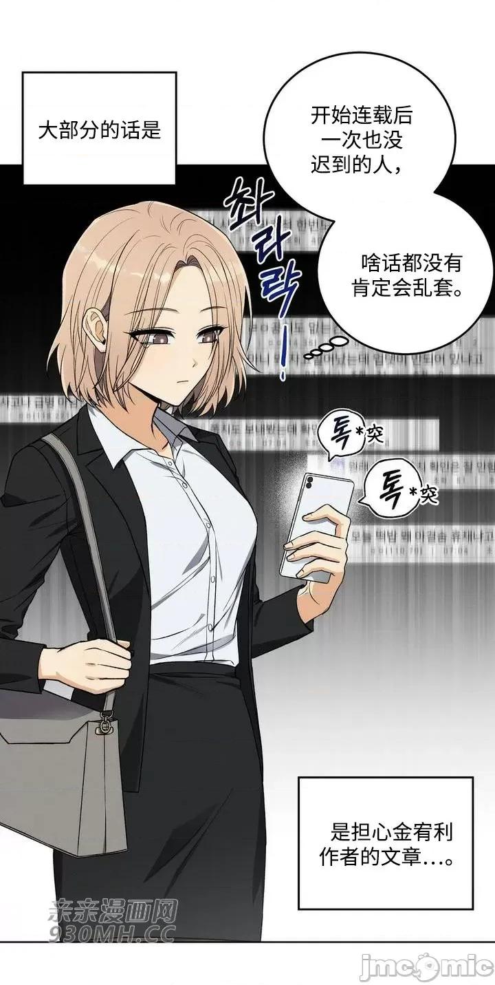 回家路上捡到了USB 回家路上捡到了USB-第3话 第6页