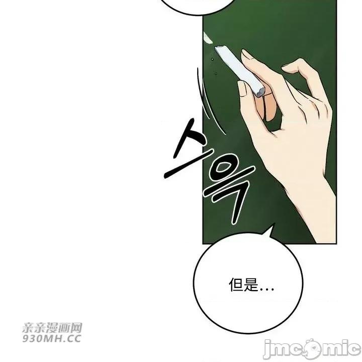 回家路上捡到了USB 回家路上捡到了USB-第3话 第11页