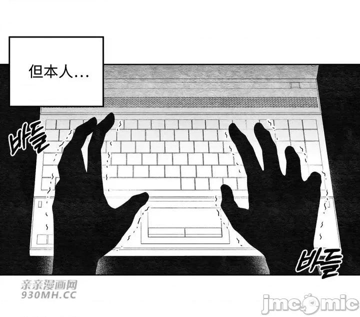 回家路上捡到了USB 回家路上捡到了USB-第3话 第16页