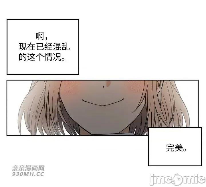 回家路上捡到了USB 回家路上捡到了USB-第3话 第19页