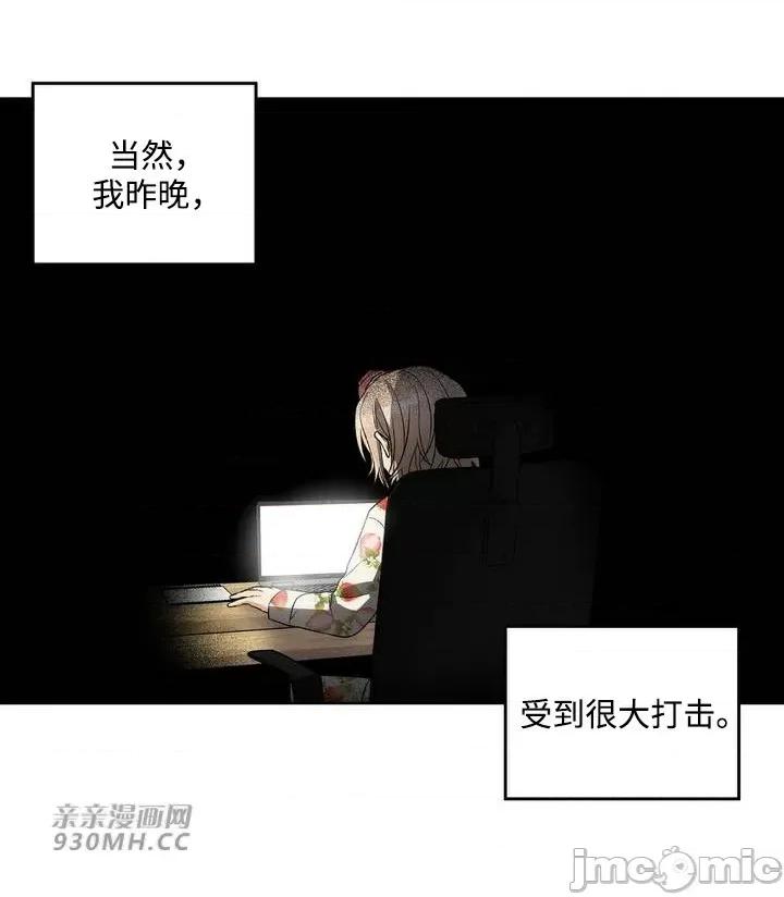 回家路上捡到了USB 回家路上捡到了USB-第3话 第21页