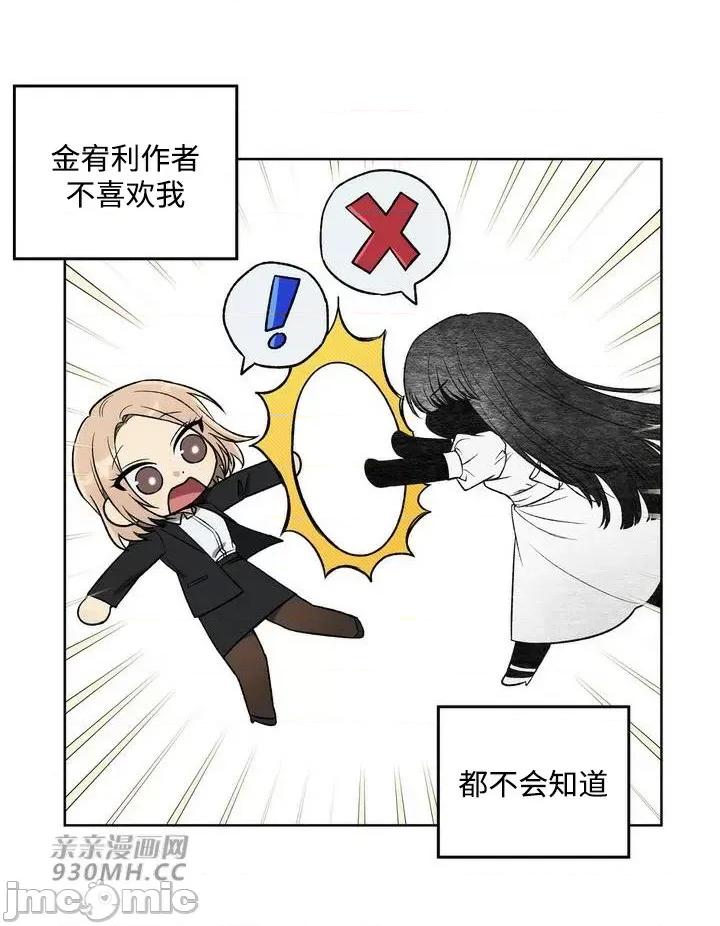 回家路上捡到了USB 回家路上捡到了USB-第3话 第23页