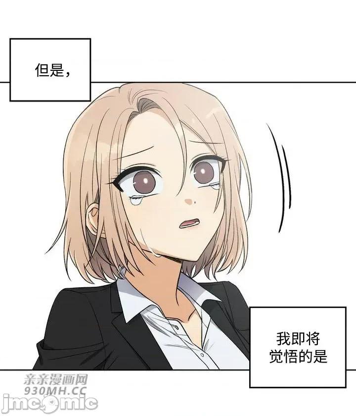 回家路上捡到了USB 回家路上捡到了USB-第3话 第25页