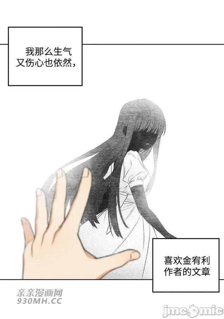 回家路上捡到了USB 回家路上捡到了USB-第3话 第26页