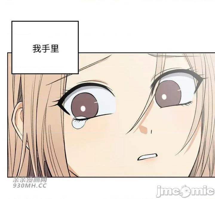 回家路上捡到了USB 回家路上捡到了USB-第3话 第27页