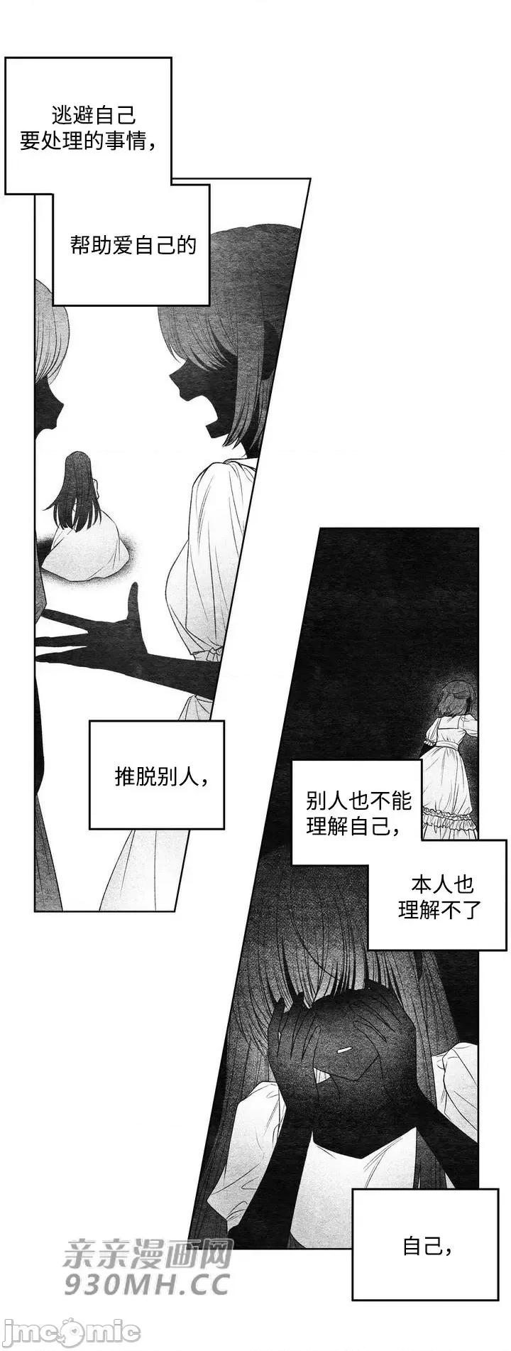 回家路上捡到了USB 回家路上捡到了USB-第3话 第30页