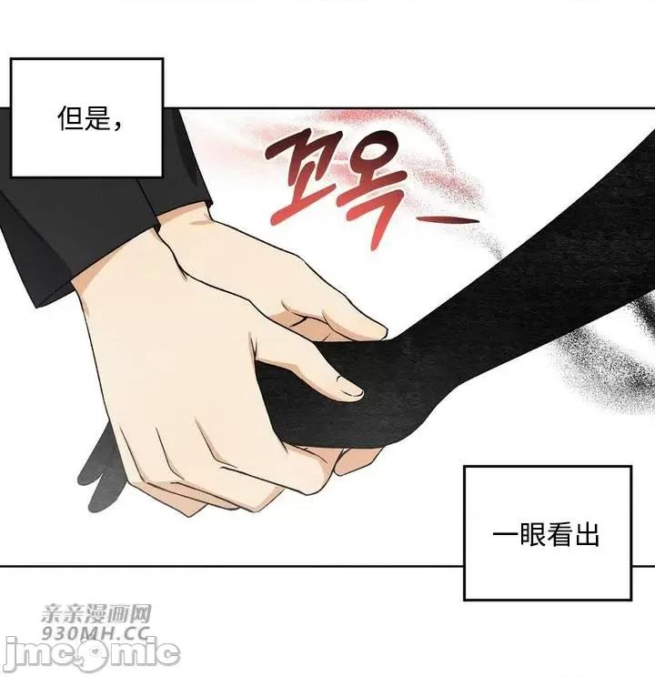回家路上捡到了USB 回家路上捡到了USB-第3话 第39页