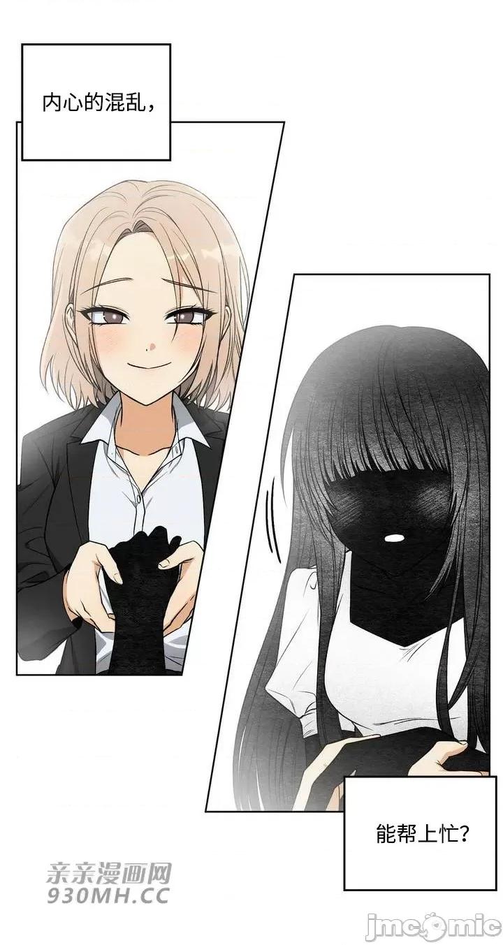 回家路上捡到了USB 回家路上捡到了USB-第3话 第40页