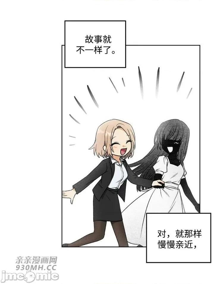 回家路上捡到了USB 回家路上捡到了USB-第3话 第41页