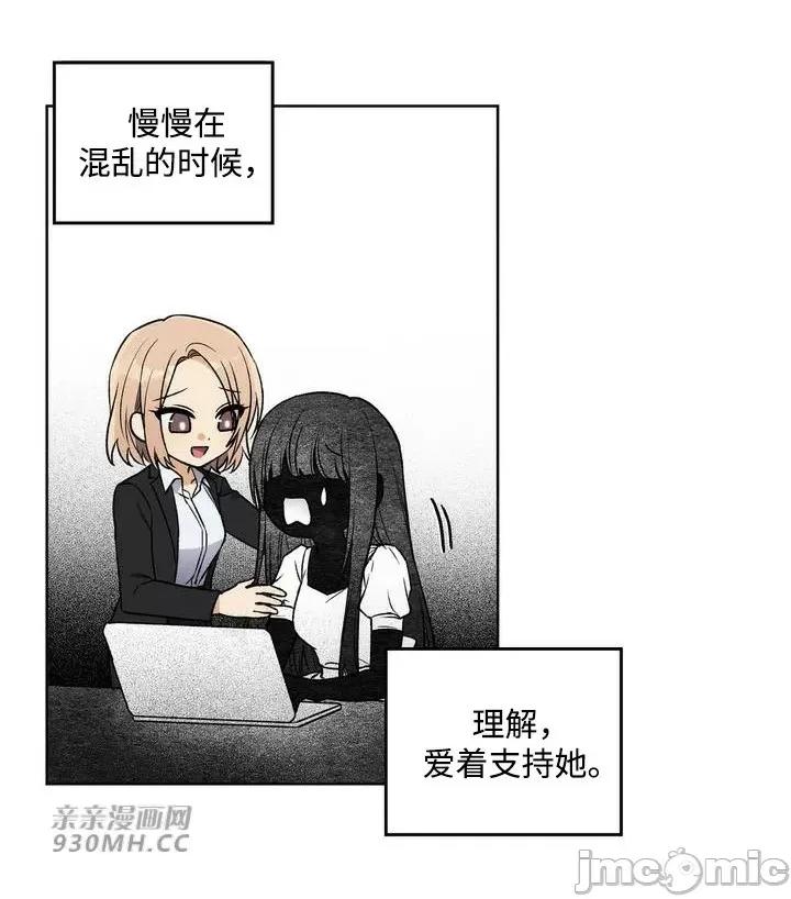 回家路上捡到了USB 回家路上捡到了USB-第3话 第42页