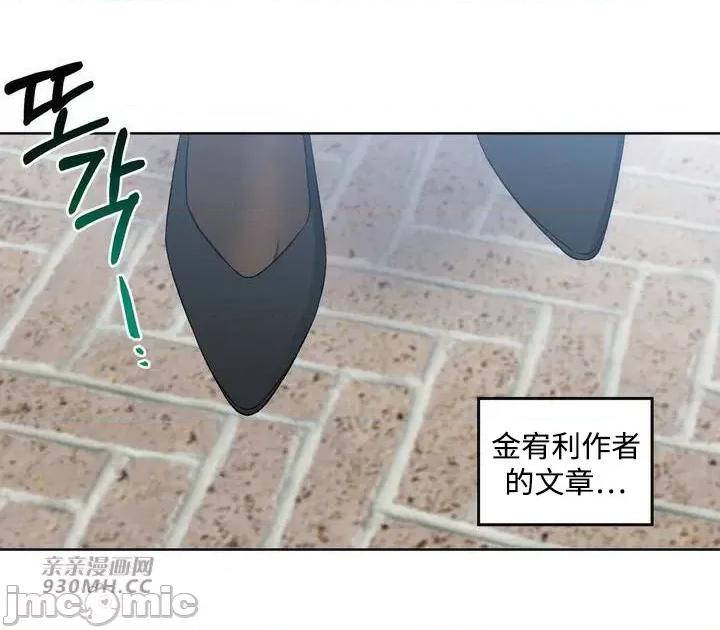 回家路上捡到了USB 回家路上捡到了USB-第3话 第44页