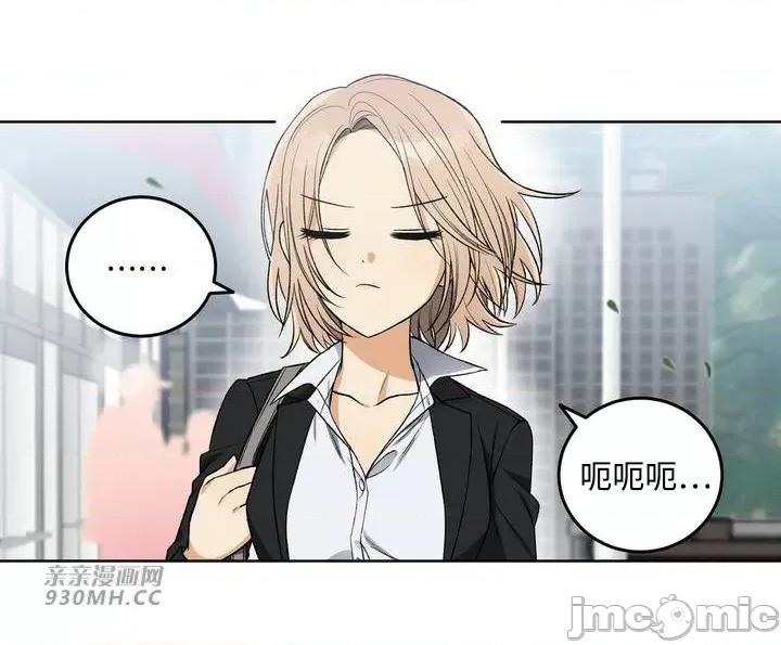 回家路上捡到了USB 回家路上捡到了USB-第3话 第45页