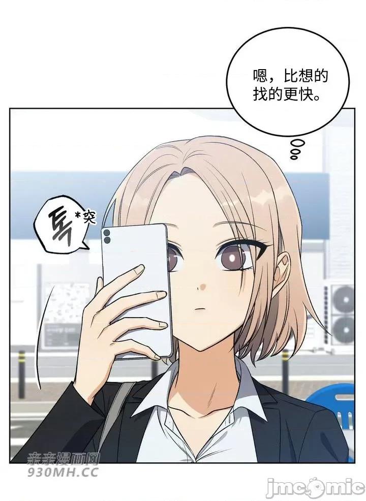 回家路上捡到了USB 回家路上捡到了USB-第3话 第56页