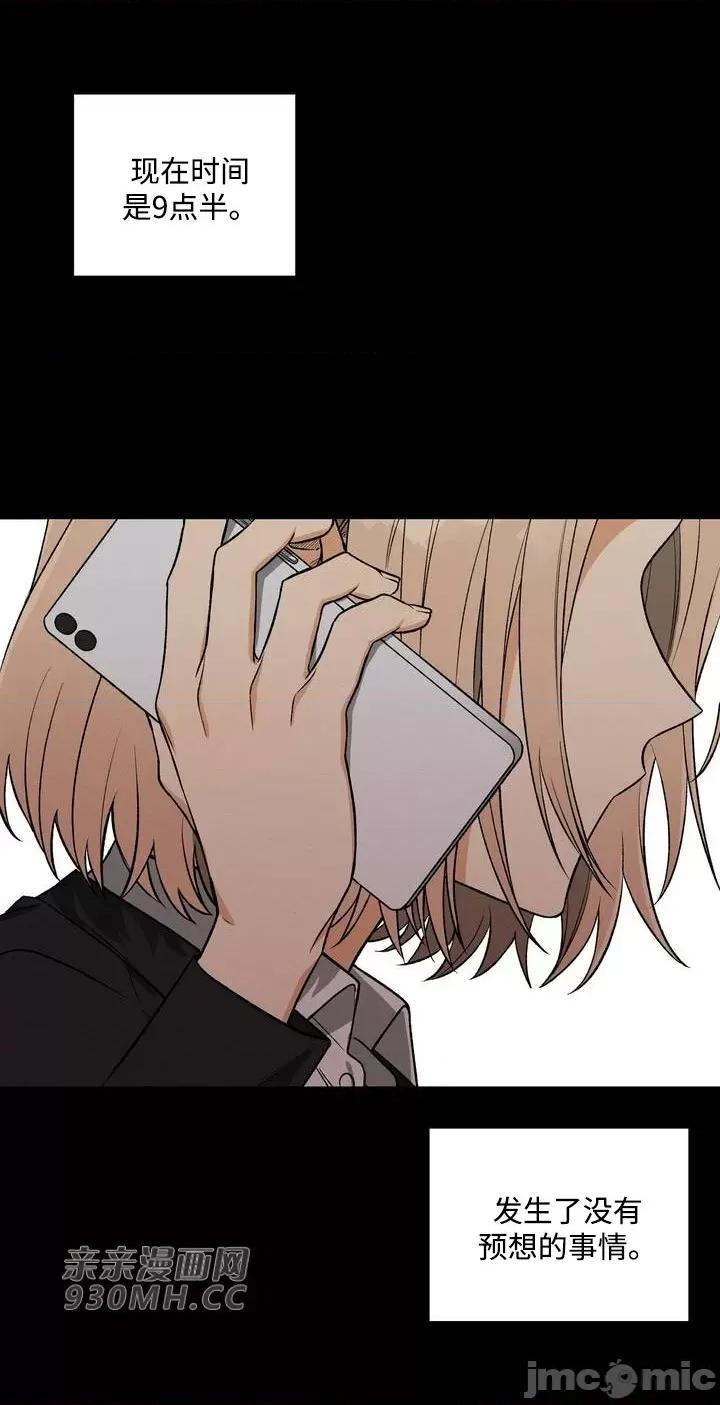 回家路上捡到了USB 回家路上捡到了USB-第4话 第1页