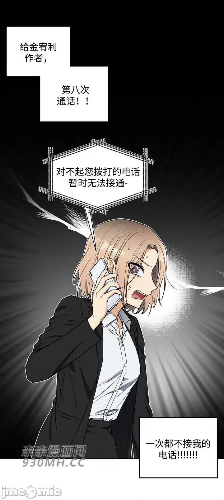 回家路上捡到了USB 回家路上捡到了USB-第4话 第2页
