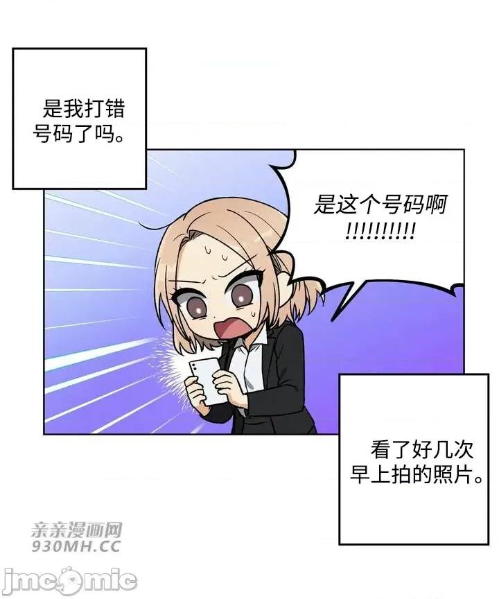 回家路上捡到了USB 回家路上捡到了USB-第4话 第4页