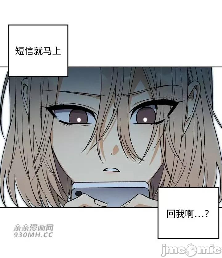 回家路上捡到了USB 回家路上捡到了USB-第4话 第13页