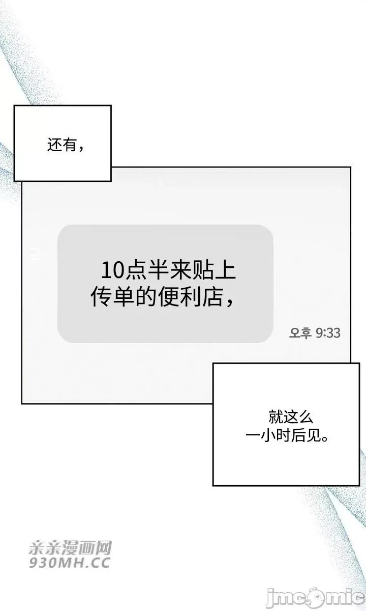 回家路上捡到了USB 回家路上捡到了USB-第4话 第14页