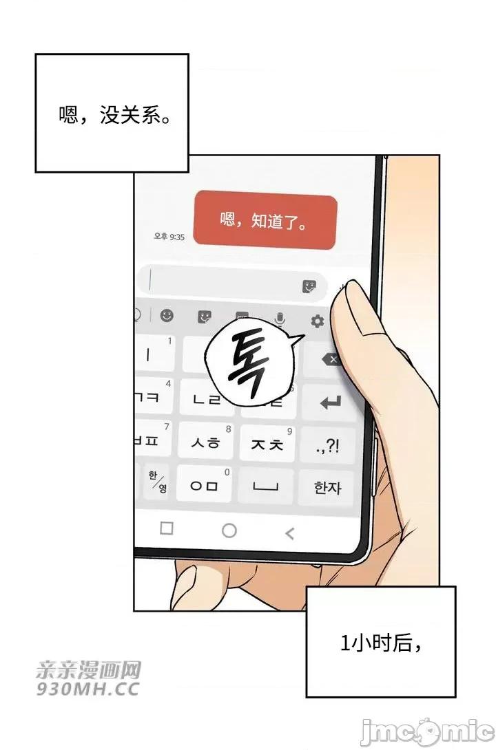 回家路上捡到了USB 回家路上捡到了USB-第4话 第16页