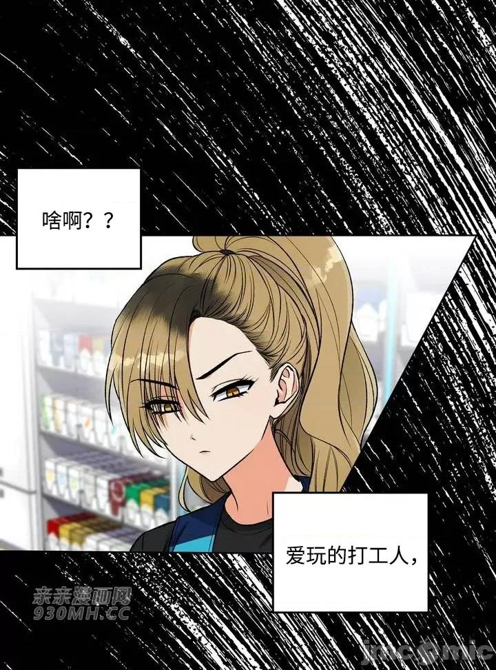 回家路上捡到了USB 回家路上捡到了USB-第4话 第25页