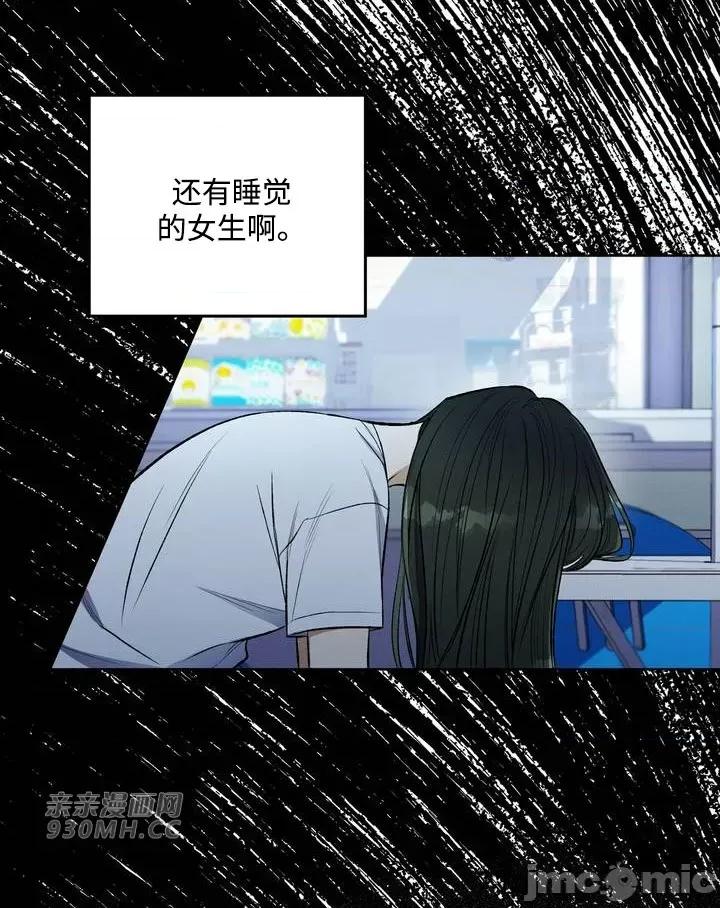 回家路上捡到了USB 回家路上捡到了USB-第4话 第26页