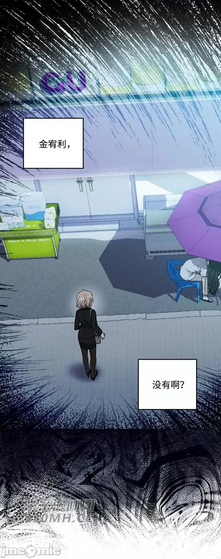 回家路上捡到了USB 回家路上捡到了USB-第4话 第27页