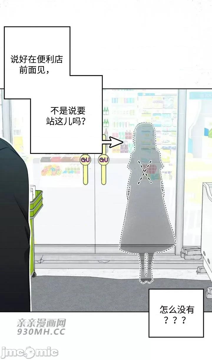 回家路上捡到了USB 回家路上捡到了USB-第4话 第28页