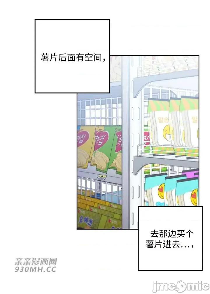回家路上捡到了USB 回家路上捡到了USB-第4话 第30页